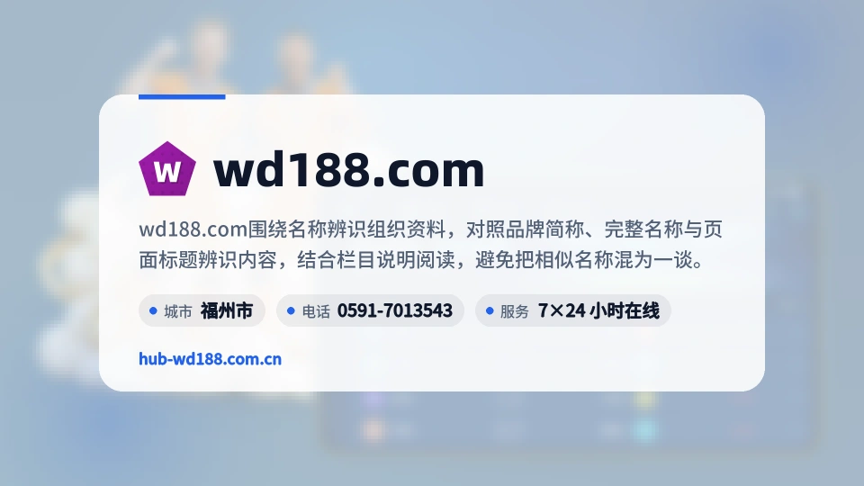 发现wd188.com